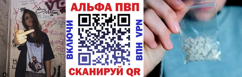 как найти закладки  Агидель  Альфа ПВП мука 