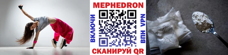 Мефедрон кристаллы Агидель